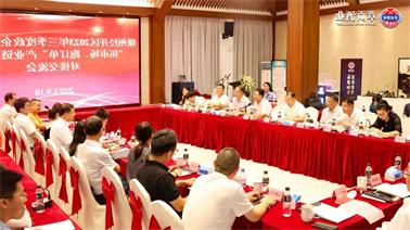 赣州经开区2023年三季度政企圆桌会在<a href='http://e9c4.mianfeifuyin.com'>欧博压球下载</a>顺利召开